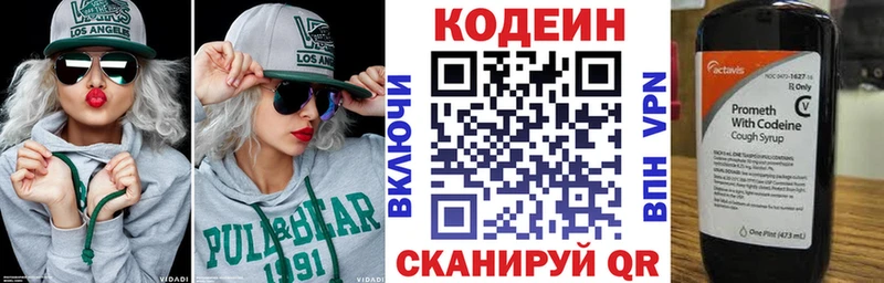 Codein Purple Drank  MEGA ТОР  Ухта 