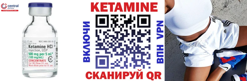 Кетамин ketamine  Ухта 