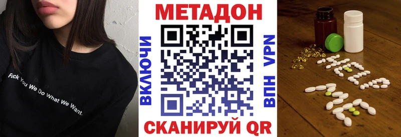 МЕТАДОН белоснежный  купить   Ухта 