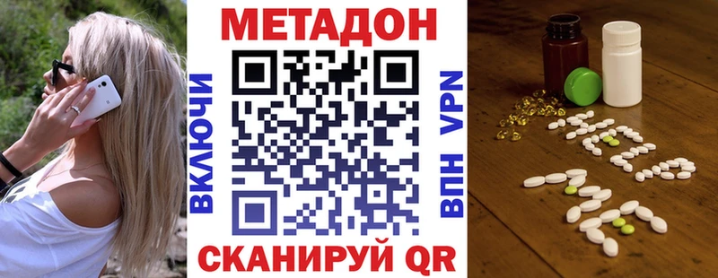 МЕТАДОН methadone Ухта